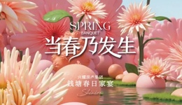 當春乃發(fā)生｜興耀首屆錢塘春日家宴，溫暖落幕