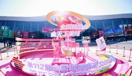 “現(xiàn)象級”盛會點燃成都激情 第112屆全國糖酒會拉開帷幕