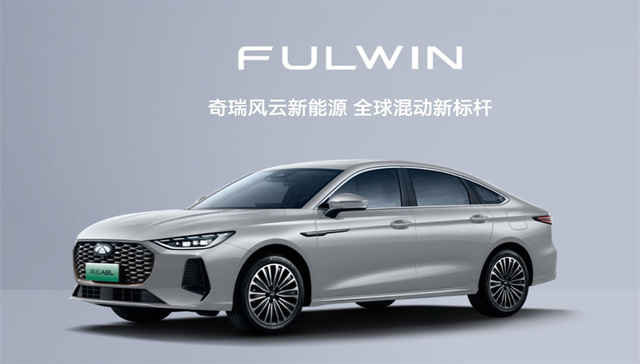 奇瑞新能源业务“分家” 苏峻、章红玉负责不同事业部