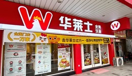 “鸵鸟式整改”的华莱士，为何绝口不提消费者赔偿？