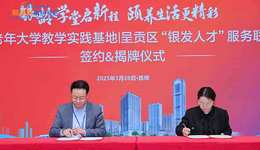 呈貢區(qū)搭建老年教育與