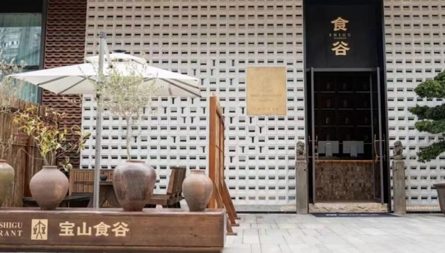 川菜文化“新范式”赋能城市发展，在“宝山食谷”吃出爽感与幸福