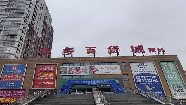 “数”读商城：商文旅融合发展的“临沂策”