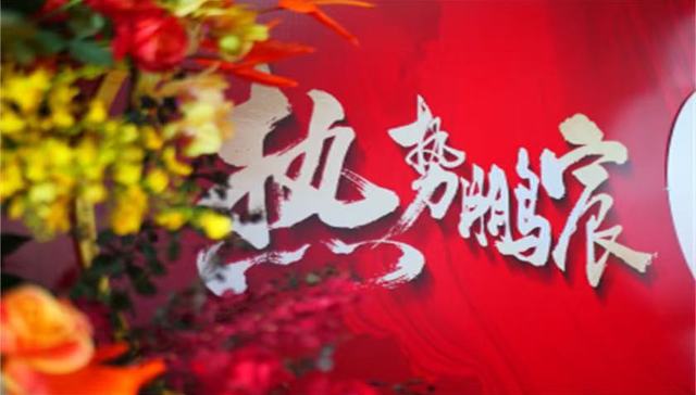 鹏宸云筑——再续传奇，1小时劲销约10亿！