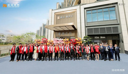 大宅闊境 春序新篇 | 鵬瑞·鷺璟府美學(xué)藝境暨媒體品鑒會盛大啟幕