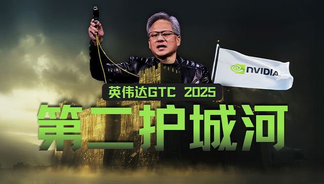 “再造一个CUDA”：英伟达的第二护城河与“超级碗”阳谋