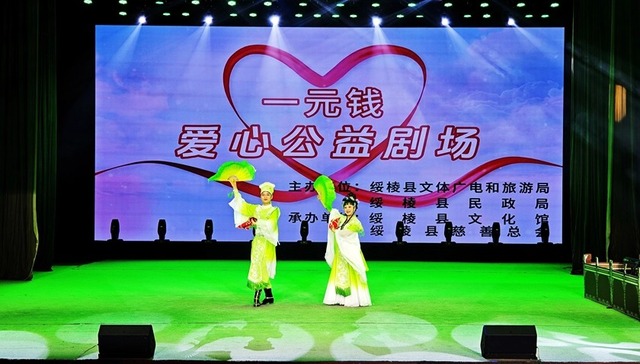 文化活动在绥棱有了新模式：“慈善+文化”