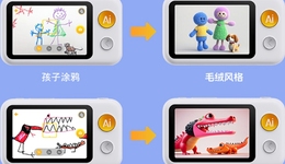 在AI儿童硬件产品赛道，人人都想抢学习机的饭碗