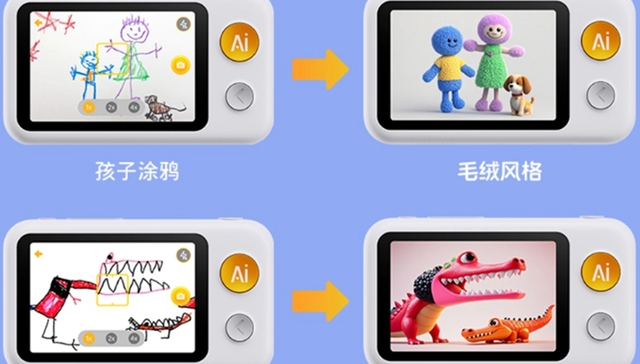 教育硬件,人工智能,学习机,