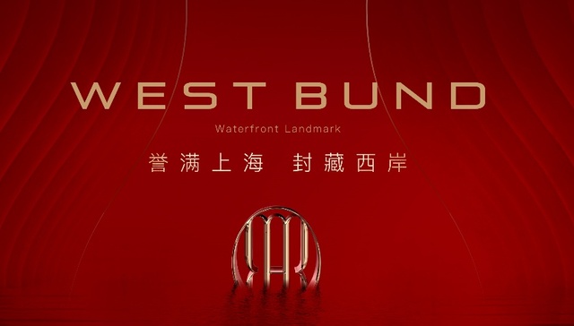 29天缔造传奇！能建·西岸誉府47.68亿收官，全球美学藏品永恒加冕