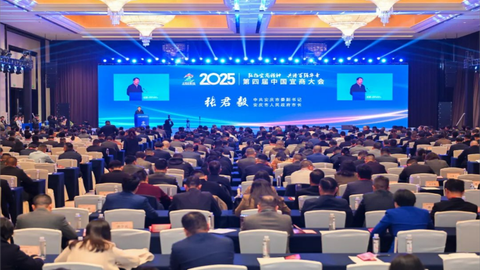 中國宜商大會(huì)集中簽約！總投資超367億