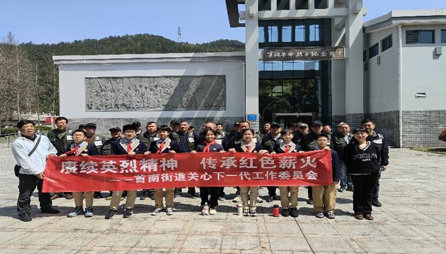 宁波樟村四明山陵园祭英烈，红色薪火代代传