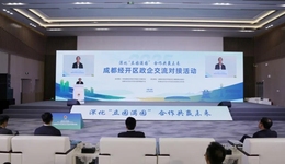 成都經(jīng)開區(qū)深化“立園滿園”合作共贏未來政企交流對接活動舉行