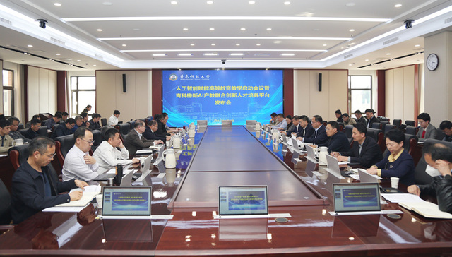 青岛科技大学创新打造山东高校首个产教融合人才培养平台，构建人才培养新范式