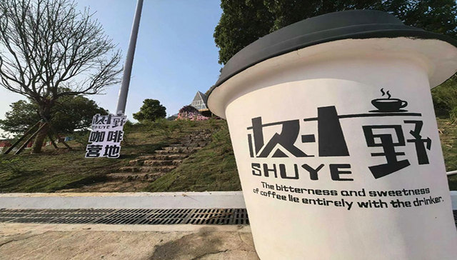 蝶变！九龙人家化身“网红地标”