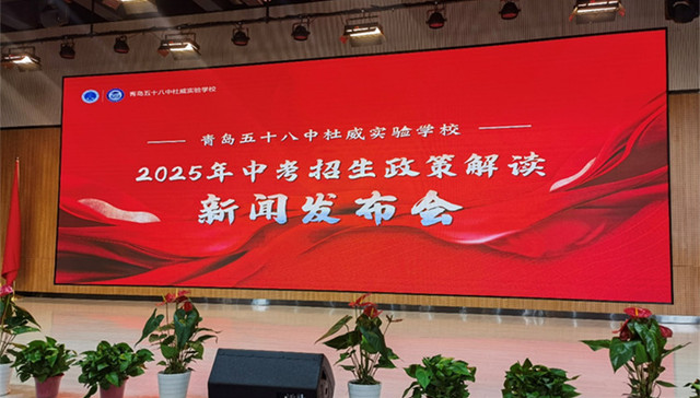 青岛杜威实验学校新增4个普通班 学费按公办标准执行