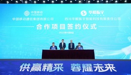 供需對接超100億 現(xiàn)場簽約30.1億|這場產(chǎn)業(yè)對接會中國移動攜手合作伙伴
打造高質(zhì)量協(xié)同新范式