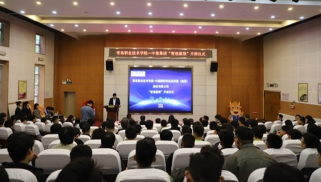 定制时代，无缝衔接——青岛职业技术学院与中集集团“智造蓝领”定制专班开班