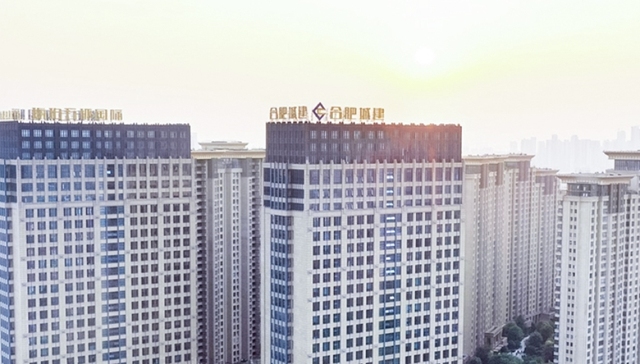 合肥城建上市17年首现亏损，转型“城市综合运营商”道阻且长