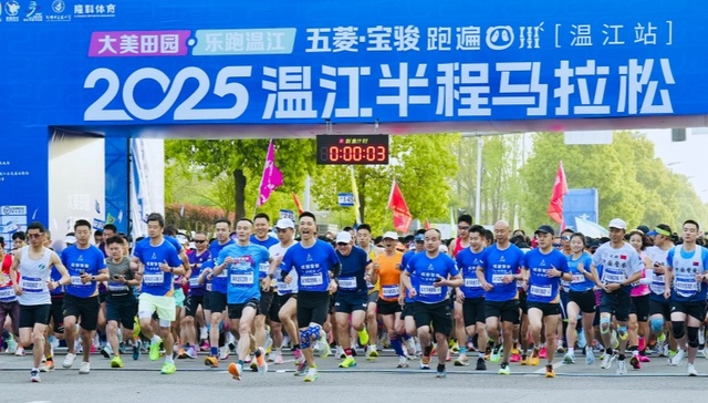 2025温江半程马拉松刷屏！1万人奔跑背后藏着这座城市的“体贴”