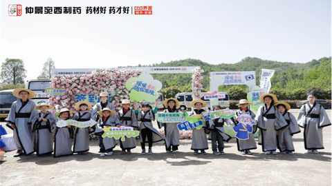 鳳丹深處識(shí)藥香：一場(chǎng)少年與千年醫(yī)道的春日對(duì)話