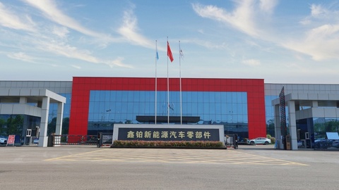 鑫鉑股份擬收購(gòu)安徽必達(dá)60%股權(quán) 擴(kuò)大新能源汽車市場(chǎng)占有率