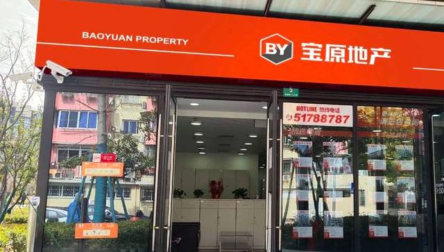 老牌港资中原集团卷土重来，搭上贝壳重启内地加盟业务