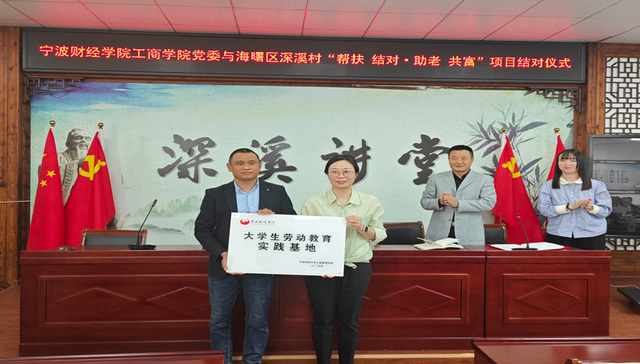 校地携手激活乡村振兴新动能