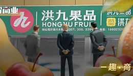 洪九果品暴雷，誰把“水果第一股”推入深淵？