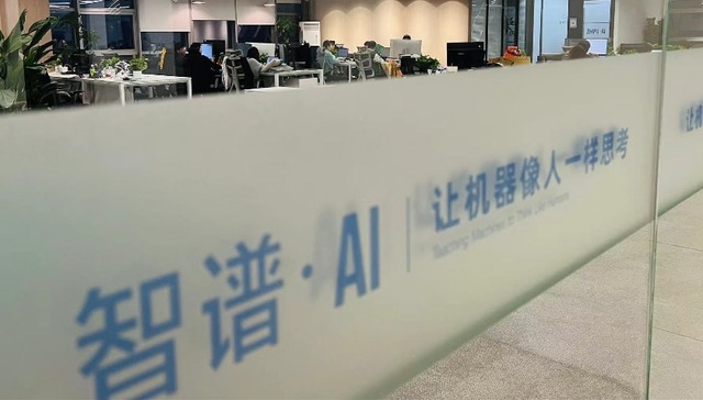 冲刺IPO的智谱：频繁融资，仍有压力