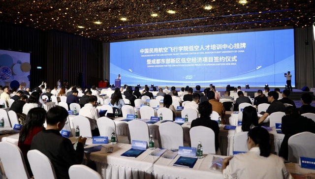 中国民航飞行学院低空人才培训中心揭牌成立