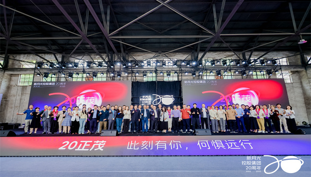 新月光20年：从商业革新者到城市共生伙伴