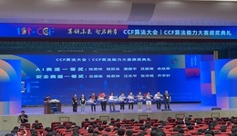 雙賽道一等獎，全國“算法大神”在海曙出爐！