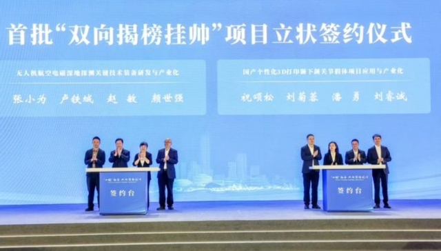 四川发布第二批“双向揭榜挂帅”项目榜单100个！