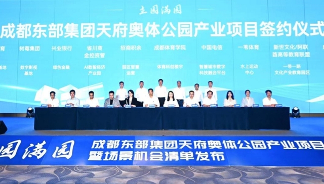 集中签约，总投资50亿元！成都东部新区又一科创产业园投用