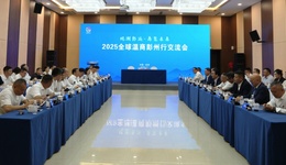 全球溫商聚彭州 共謀發(fā)展譜新篇