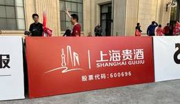 韩氏父子白酒残局，上海贵酒“披星戴帽”，半年涌入超2.21万股东