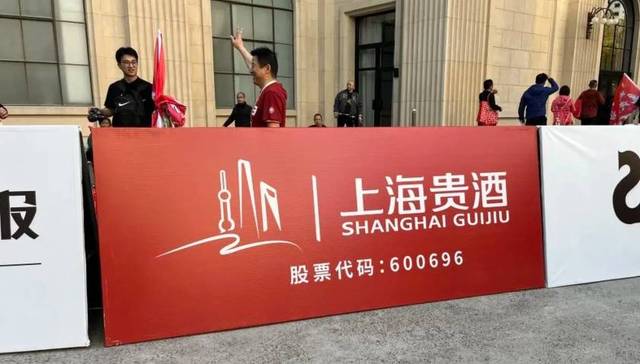 韩氏父子白酒残局，上海贵酒“披星戴帽”，半年涌入超2.21万股东