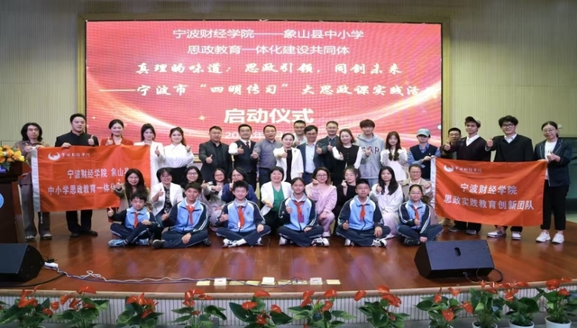 “四明传习”大思政课启航  “真理的味道”构建育人共同体新范式