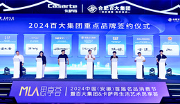 跑出“上扬曲线”！合百集团2024年扣非后归母净利润同比增长19.46%