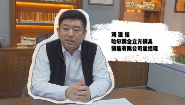 青年力量·刘建强 | 以初心致愿景 以制造显担当