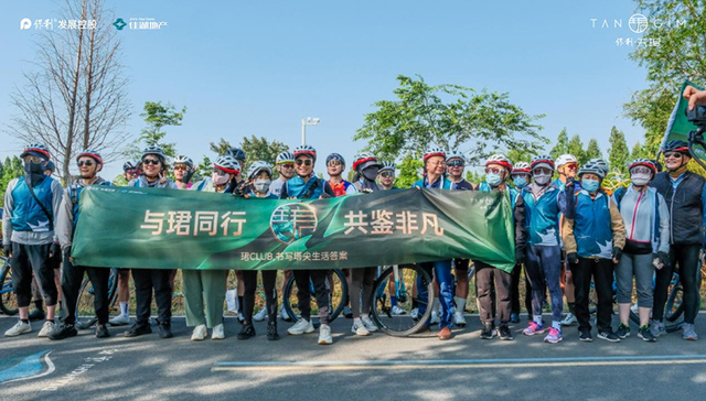 保利天珺·珺CLUB全球业主权益焕新发布，质爱生活珺享未来