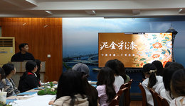 非遺文化進(jìn)大學(xué)校園，千年技藝煥新生