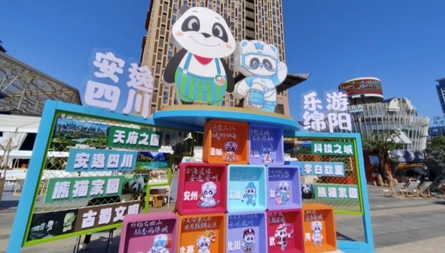 从文化交流到文旅“出圈” ，绵阳文旅推介赴西安