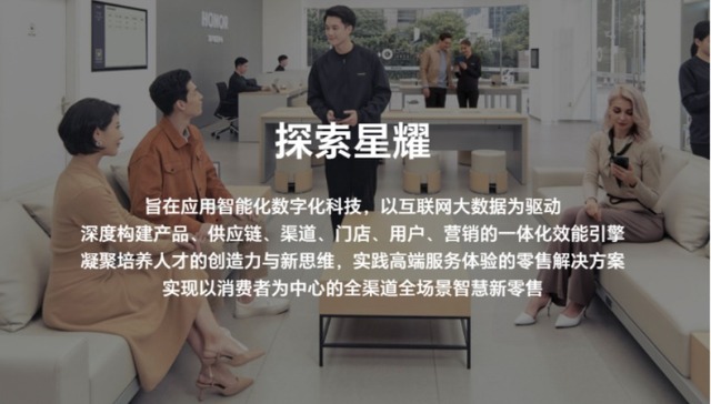 冰城落子！荣耀全资子公司布局智慧零售