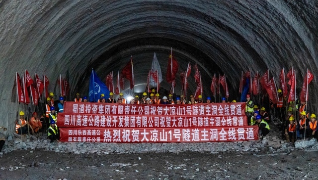 西南第一长高速公路隧道贯通，乐西高速马昭段今年底建成通车！