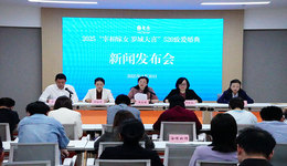 今年5月18日，讓我們在海曙相約一場“羅城喜事”