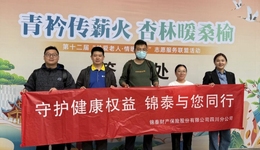 錦泰保險(xiǎn)四川分公司走進(jìn)成都市第八人民醫(yī)院開展“金融消?！毙麄骰顒?dòng)