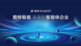 2024年7億營(yíng)收背后：解碼酷特智能AI驅(qū)動(dòng)轉(zhuǎn)型突圍戰(zhàn)