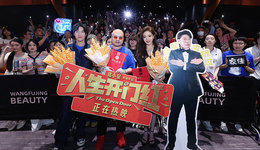 爆笑喜劇《人生開門紅》成都路演 杜海濤力贊“好敢拍”